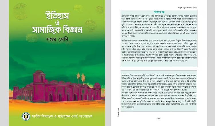 হিজড়াদের নিয়ে গল্প, প্রতিক্রিয়া ও আমাদের কূপমণ্ডুকতা