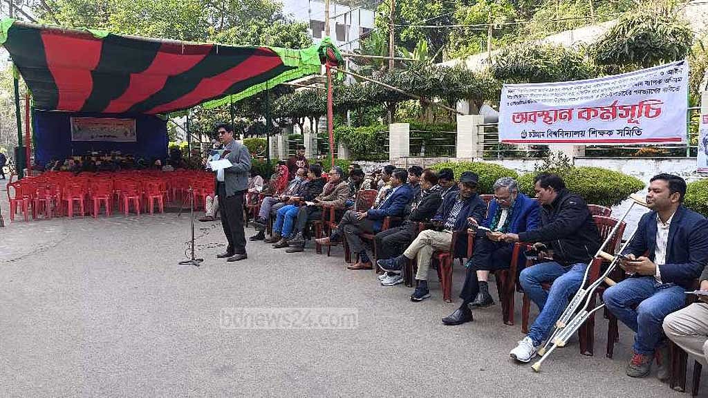 চবিতে শিক্ষক সমিতি ও প্রশাসনের পাল্টাপাটি কর্মসূচি