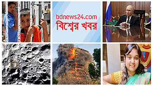 বিশ্বের খবর | ২৩ ফেব্রুয়ারি, ২০২৪