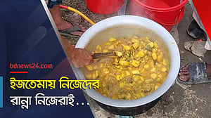 নিজেরাই রান্না করেন, এক পাতে খান অনেকে