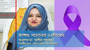 ক্যান্সারের লক্ষণ ও চিকিৎসা: বিশেষজ্ঞ পরামর্শ