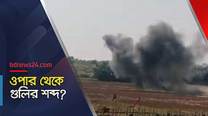 বাংলাদেশ সীমান্তে উদ্ধার করা মর্টার শেলের নিয়ন্ত্রিত বিস্ফোরণ