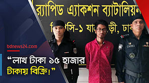 মেলা, পূজা, ঈদে জাল টাকা ছড়িয়েছে চক্রটি: র‌্যাব