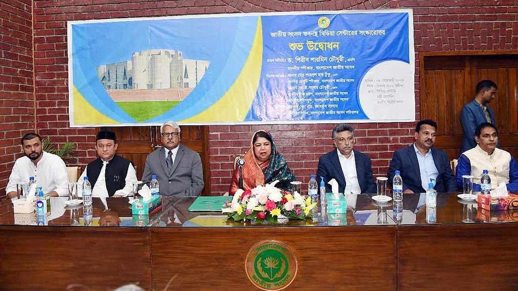 অবাধ তথ্য প্রবাহে বাংলাদেশ কোনো অংশে পিছিয়ে নেই: স্পিকার