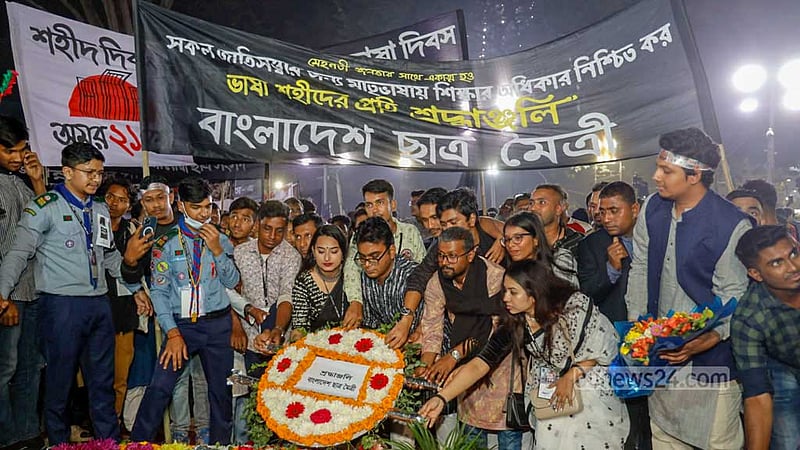 একুশের প্রথম প্রহরে কেন্দ্রীয় শহীদ মিনারে শ্রদ্ধা নিবেদন করেন বাংলাদেশ ছাত্র মৈত্রীর নেতাকর্মীরা। 