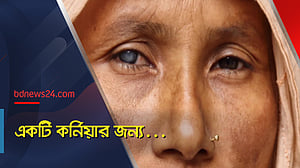 কর্নিয়ার অভাবে পৃথিবীর আলো দেখতে পায় না তারা