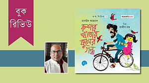 বইমেলায় ফুলের সুবাস ছড়াচ্ছে রুশার গল্প
