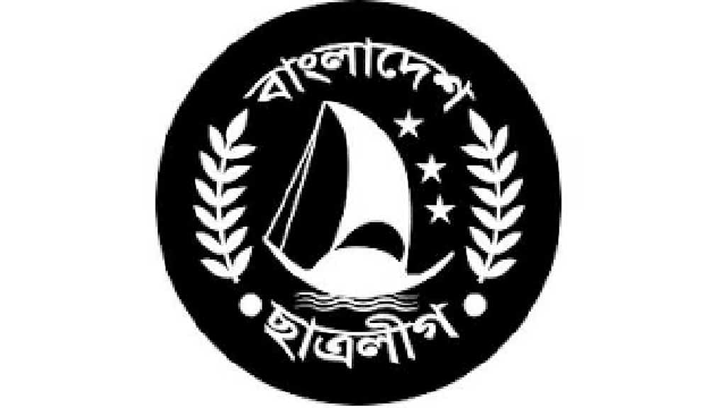 এডিসি হারুনের দৃষ্টান্তমূলক শাস্তি চায় ছাত্রলীগ
