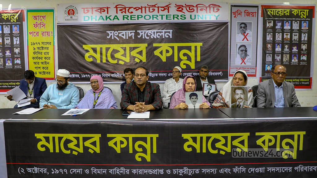 জিয়ার মরণোত্তর বিচার চাইল ‘মায়ের কান্না’