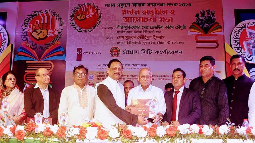 চট্টগ্রাম সিটি করপোরেশন: একুশে স্মারক সম্মাননা পাচ্ছেন ১০ জন