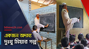 পা দিয়ে লিখেই দুঃখু মিয়ার শিক্ষকতা