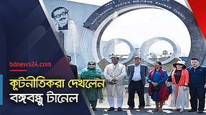 দেশের উন্নয়ন বিদেশিদের দেখাচ্ছেন পররাষ্ট্রমন্ত্রী