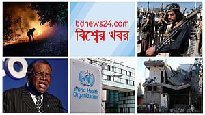 বিশ্বের খবর | ০৪ ফেব্রুয়ারি  ২০২৪