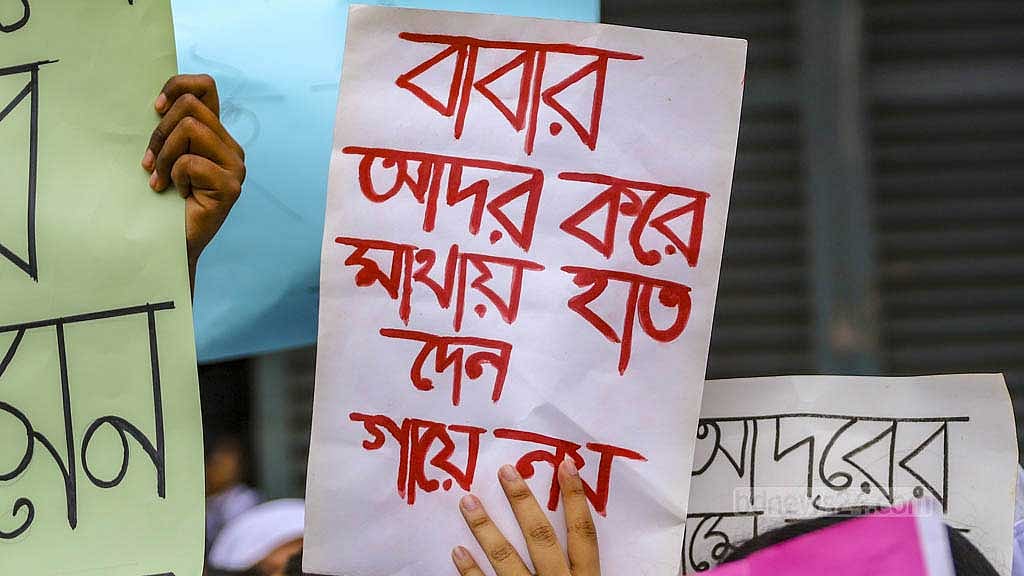 ভিকারুননিসার শিক্ষক মুরাদের চাকরিচ্যুতির অপেক্ষায় অভিভাবকরা