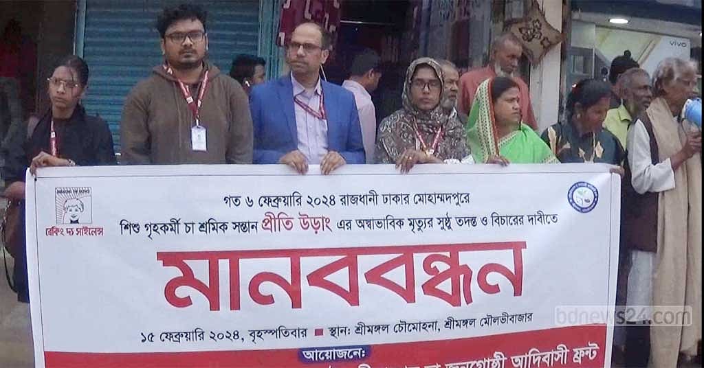 ‘প্রীতির মৃত্যুতে জড়িতদের শাস্তি হলে অন্যরা সাহস পাবে না’