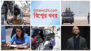 বিশ্বের খবর | ১১ ফেব্রুয়ারি  ২০২৪