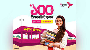 বইমেলায় বিকাশে মূল্য পরিশোধে সর্বোচ্চ ১০০ টাকা ছাড়