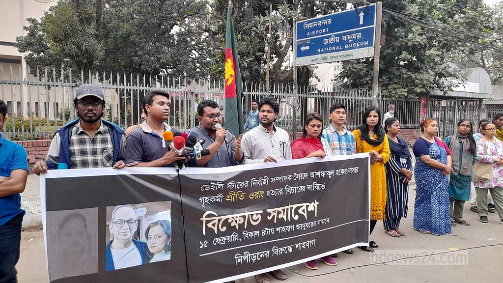 গৃহকর্মীর মৃত্যু: সাংবাদিক আশফাক ও তার স্ত্রী ডিবির হাতে