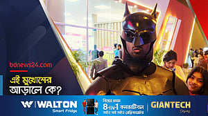 ব্যাটম্যান যেভাবে বাংলাদেশে