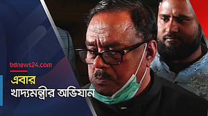 চালের মোকামে খাদ্যমন্ত্রীর অভিযান: গুদাম সিলগালা