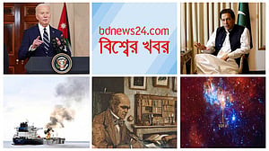বিশ্বের খবর | ১৩ ফেব্রুয়ারি, ২০২৪