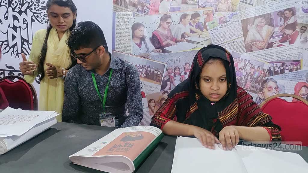 দৃষ্টিজয়ীদের বইমেলা