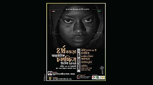 বগুড়ায় আন্তর্জাতিক চলচ্চিত্র উৎসব