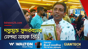 যেভাবে দস্যুমুক্ত হয়েছে সুন্দরবন