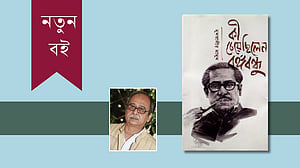 মেলায় মুনতাসীর মামুনের বই ‘কী চেয়েছিলেন বঙ্গবন্ধু’