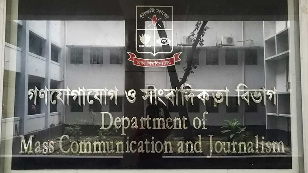 ঢাবির সাংবাদিকতা বিভাগের এক শিক্ষকের বিরুদ্ধে যৌন হয়রানির অভিযোগ
