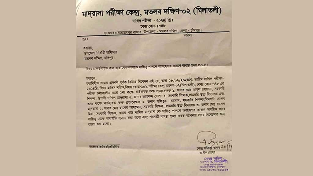 দাখিলে অসদুপায় অবলম্বন: দুই পরীক্ষার্থী বহিষ্কার, ৫ শিক্ষককে অব্যাহতি