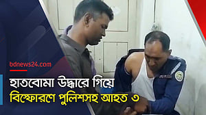 বরিশারে উদ্ধারের সময় বিস্ফোরিত হয় হাতবোমা