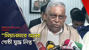 মিয়ানমার সীমান্তে বিজিবি কঠোর অবস্থানে: স্বরাষ্ট্রমন্ত্রী