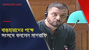 এলাকাবাসীর দাবি নিয়ে সংসদে সরব মাশরাফি