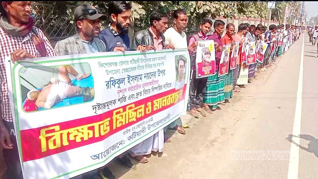 স্বেচ্ছাসেবক লীগ নেতার দুই কব্জি বিচ্ছিন্ন: বিচারের দাবিতে মানববন্ধন