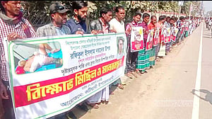 স্বেচ্ছাসেবক লীগ নেতার দুই কব্জি বিচ্ছিন্ন: বিচারের দাবিতে মানববন্ধন