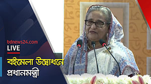 বইমেলা উদ্বোধনে প্রধানমন্ত্রী শেখ হাসিনা