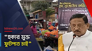 ফুটপাত মুক্ত রাখতে অনড় চট্টগ্রামের সিটি মেয়র
