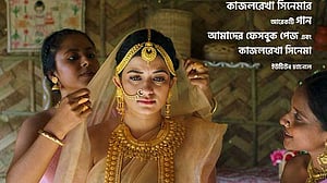 'কাজলরেখা'র দ্বিতীয় গান 'হলুদ রে তুই' ইউটিউবে