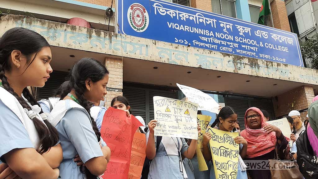 স্লোগানে মুখরিত ভিকারুননিসা, শিক্ষক মুরাদের শাস্তি দাবি