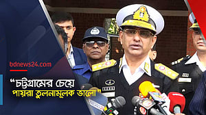 পায়রা বন্দর ঘিরে বাণিজ্যিক কার্যক্রম চলছে: বন্দর চেয়ারম্যান