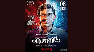 ‘আয়নাবাজি’ এখন ওটিটিতে
