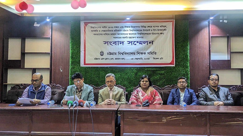 এবার কর্মবিরতিতে যাচ্ছে চট্টগ্রাম বিশ্ববিদ্যালয় শিক্ষক সমিতি