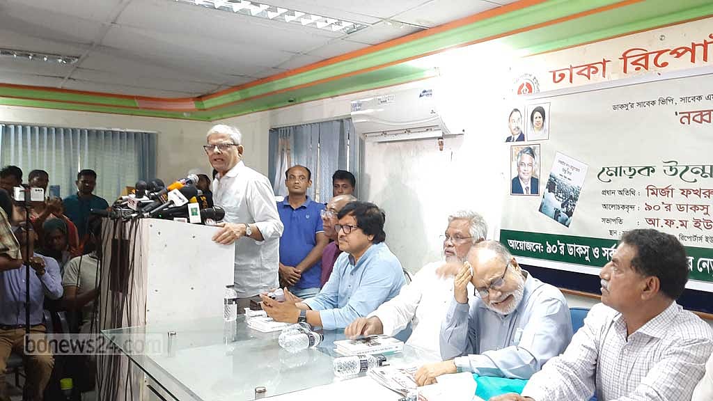 ড. ইউনূসকে জেলে পাঠানোর চক্রান্তে সরকার: ফখরুল