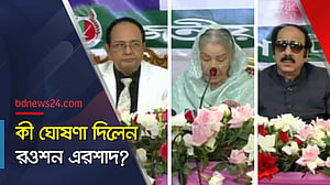 জাতীয় পার্টি কোন পথে? কী বলছেন রওশন?