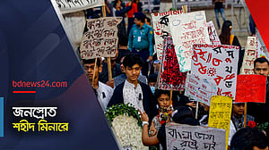 ভাষাশহীদদের প্রতি শ্রদ্ধা