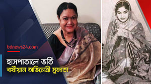শুটিং থেকে ফিরেই অসুস্থ ‘রূপবান’ খ্যাত নায়িকা সুজাতা