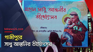 হারানো বস্তু খুঁজে পাওয়ার জন্য তীর্থোৎসব?
