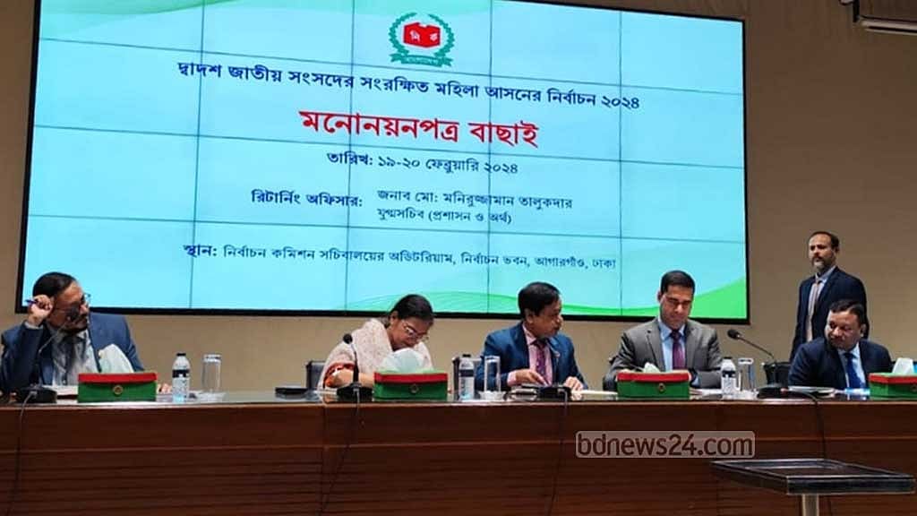 সংসদে নারী আসন: বাছাইয়ে ৫০ জনের মনোনয়নপত্রই বৈধ