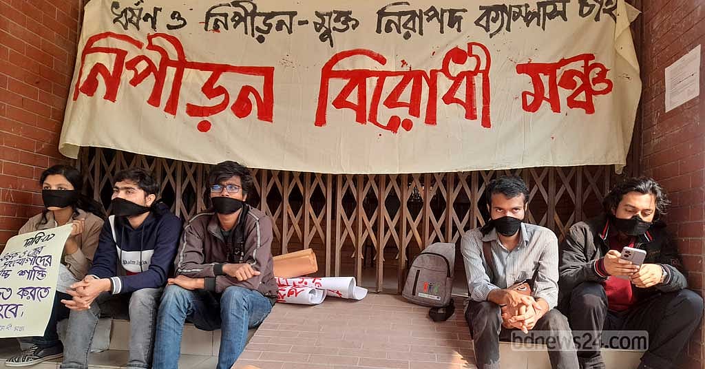 জাবিতে ধর্ষণ: তৃতীয় দিনের মতো প্রশাসনিক ভবন অবরোধ